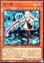 楽天市場】閃刀姫 レイ 20thの通販