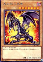 楽天市場】真紅眼の黒竜 ホロの通販