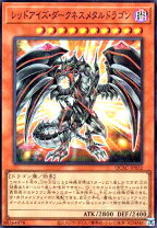 楽天市場】レッドアイズ・ブラックメタルドラゴンの通販