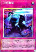 楽天市場】遊戯王幻影霧剣の通販