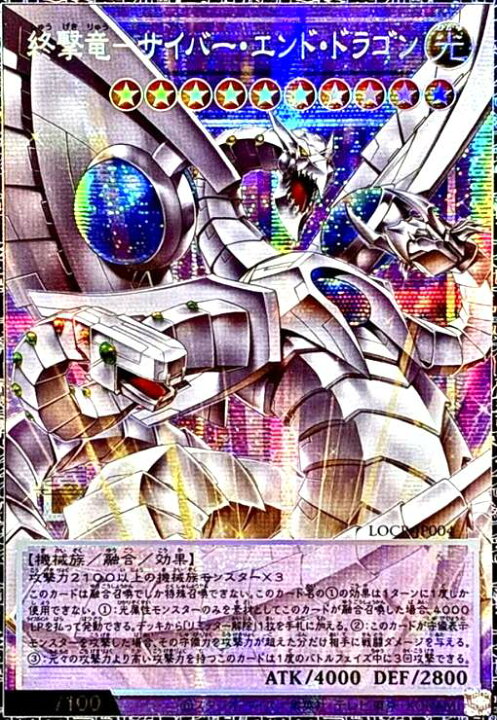 楽天市場】【中古】終撃竜-ｻｲﾊﾞｰ・ｴﾝﾄﾞ・ﾄﾞﾗｺﾞﾝ(ｸﾞﾗﾝﾄﾞﾏｽﾀｰﾚｱ 