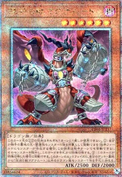 楽天市場】【中古】深淵の獣ﾏｸﾞﾅﾑｰﾄ(25thﾚｱ)(CF01) : トレカショップ竜 