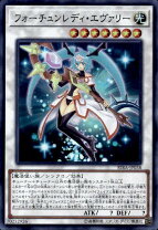 楽天市場】遊戯王 フォーチュンレディ エヴァリーの通販