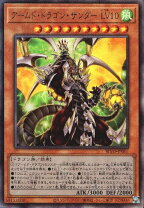 楽天市場】アームドドラゴン lv10の通販