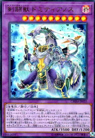 【中古】剣闘獣ドミティアノス(ウルトラ)