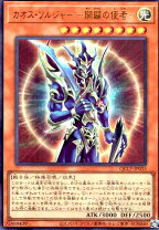 楽天市場】カオスソルジャー 開闢の使者 パラレルの通販