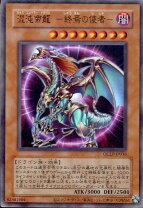 楽天市場】遊戯王 混沌帝龍 −終焉の使者−の通販