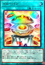 楽天市場】遊戯王 ドローパンの通販