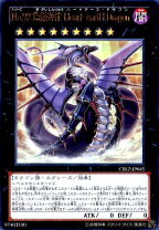 楽天市場】遊戯王 no．92 偽骸神龍 heart−earth dragonの通販