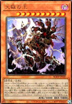 楽天市場】天獄の王の通販