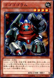 【中古】ゴゴゴゴラム(赤文字)