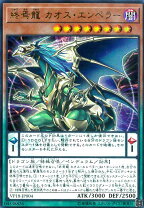楽天市場】遊戯王 カオスエンペラーの通販
