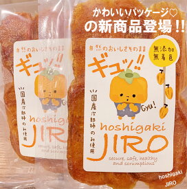楽天市場 次郎 柿 干し柿の通販