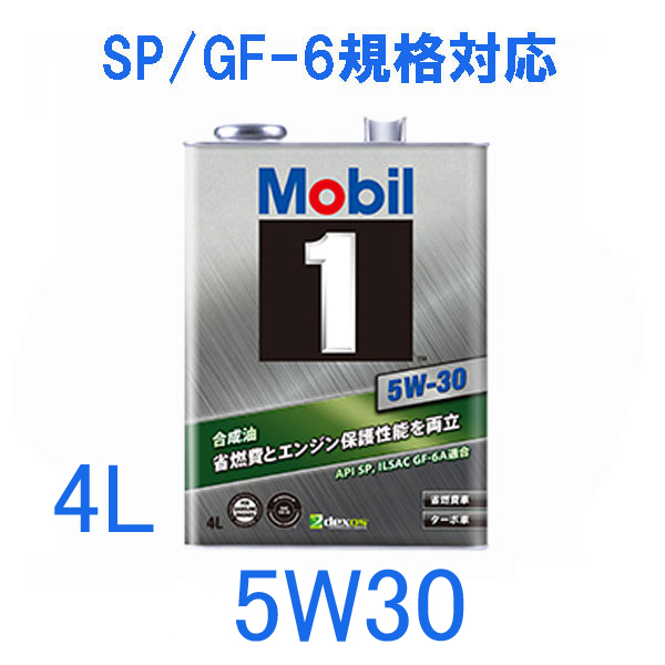 モービル1 Mobil1 FS  X2 5W-50 5W50 4L 1ケース 4L×6 レクサス ベンツ ポルシェ 承認 ターボ スーパーチャージャー 化学合成油 オイル ハイパフォーマンス