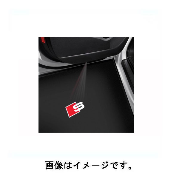 楽天市場】アウディ(Audi) 純正 ドアエントリーライト(Sロゴマーク