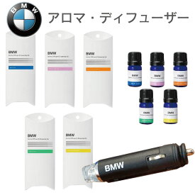 BMW 純正 アロマディフューザー リラックス・ドライブ ディフューザー オイル(5ml) パッド セット