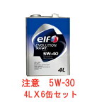 【4L缶×6個セット】エルフ(elf) EVOLUTION FULL-TECH LLX /エボリューション フルテック 100%合成エンジンオイル 5W30/5W-30 1箱