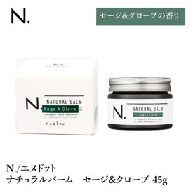 N. NATURAL BARM SC / エヌドット ナチュラル バーム セージ＆クローブ 45g ナプラ