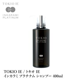 TOKIO IE / トキオ IE インカラミ プラチナム シャンプー 400ml