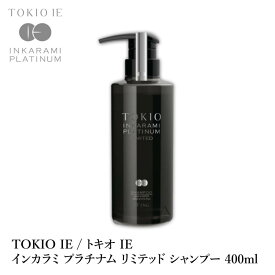 TOKIO IE LIMITED / トキオ IE リミテッド プラチナム リミテッド シャンプー 400ml