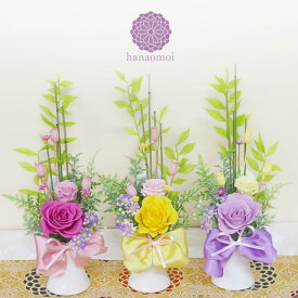 【エントリーでP10倍】 プリザーブドフラワー 花 亡くなった 花 ブリザードフラワ- ブリザードフラワー 仏花 おしゃれ ミニ 小さめ 一周忌 お供え お悔やみ お悔み 御供物 三回忌 七回忌 お御納骨堂 御供 一対 作成可 ミニ仏壇 仏壇用 ペット 花想いPB