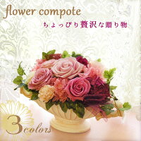 プリザーブドフラワー ギフト 花 プレゼント 80代 メッセージカード 豪華 定番 うれしい おしゃれ 誕生日 退職祝い 送別 定年 退職 結婚祝い 女性 還暦祝い お祝い 開店祝い 長寿祝 還暦 古希 喜寿 傘寿 米寿 卒寿 白寿 百寿 両親 祖母 ボリューム