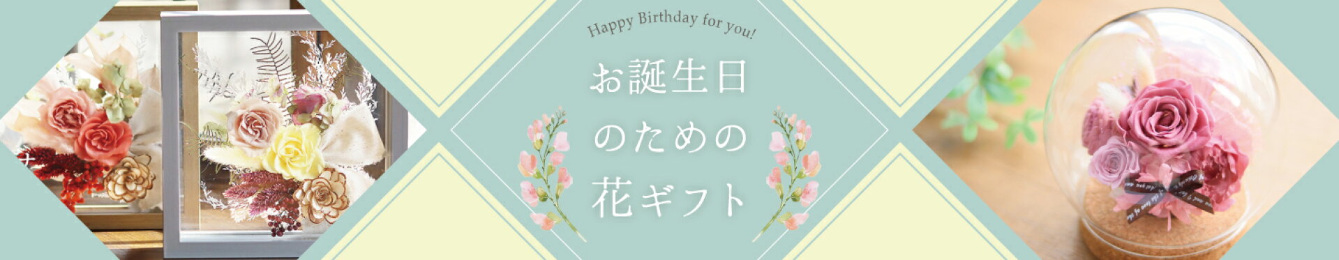 お誕生日おめでとう