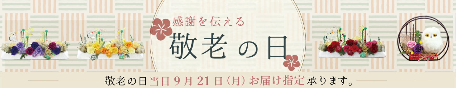 https://www.kazenami.live/s-arrange/contents/keirou/