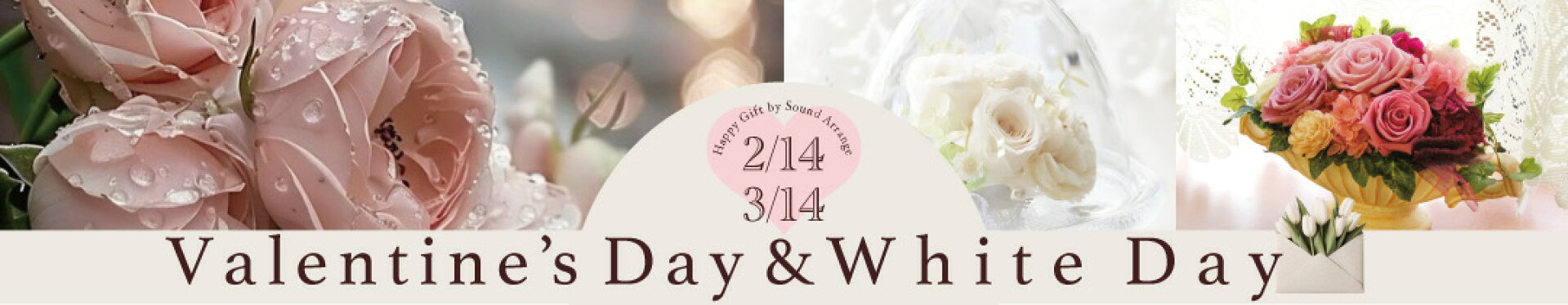 ヴァレンタイン＆ホワイトデイ