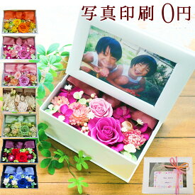 【エントリーでP10倍】 プリザーブドフラワー 誕生日 ギフト 花 ブリザードフラワ- ブリザードフラワー 写真立て プレゼント かわいい 結婚祝い 写真 写真入り メッセージ 送別 送別会 退職祝い 定年 長寿のお祝い 祝電 内祝 写真 フォトボックス フォトフレーム 彼女 FFB