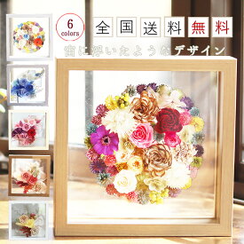 【エントリーでP10倍】 仏花 プリザーブドフラワー花 亡くなった ブリザードフラワ- ブリザードフラワー ケース入り フレーム ブリザード 仏壇 仏壇用 お供え お悔やみ お悔み 御供 一周忌 四十九日 三回忌 七回忌 御供 御供用 菊 ケース入り 納骨堂 フローティングPB