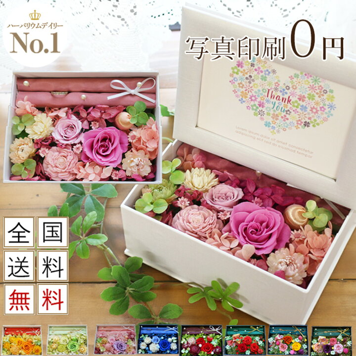 楽天市場 プリザーブドフラワー 結婚祝い 写真立て 結婚指輪 ウェディングピロー 誕生日 花 プレゼント ギフト 電報 祝電 フォトフレーム 女性 結婚記念日 バラ 母親 彼女 ボックスフラワー ブリザードフラワー ブリザードフラワ ジュエル Pa10d サウンドアレンジ