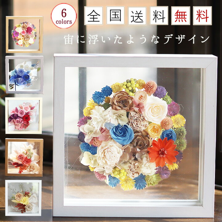 楽天市場】プリザーブドフラワー 誕生日 ブリザードフラワ- フレーム  