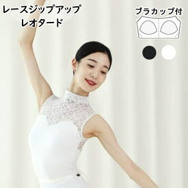 楽天市場 ジップ レオタード バレエの通販