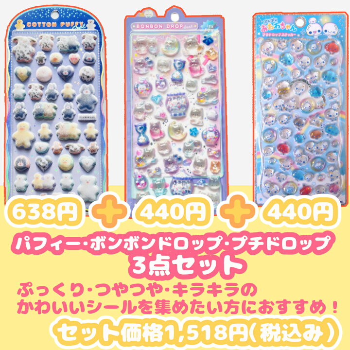 楽天市場】ボンボンドロップシール プチドロップステッカー ガーリー 