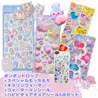 ボンボンドロップシール 【限定10セット】 アルパカ ボンボン レア【5点セット】正規品 キラリンウォータ…