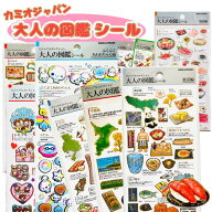 大人の図鑑シール 【1,998円以上で送料無料】シール 金魚編 ウミウシ編 深海魚編 熱帯魚編 サメ編 東京編…