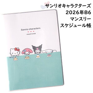 蒠 2026 TI XPW[  a B6  }X[ TII[X^[Y TILN^[ Sanrio G N _CA[ t@V[ n[LeB }CfB N~ V