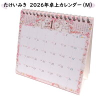 2026 たけいみき カレンダー バレエ 2026年 卓上カレンダー 文具 デスクカレンダー 日曜始まり W150×H14…