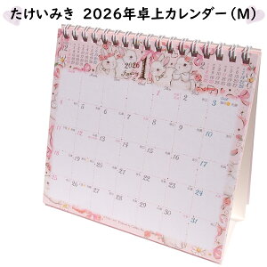2026 ݂ J_[ oG 2026N J_[  fXNJ_[ jn܂ W150×H140mm Zj  NԃJ_[ u[ XPW[ 킢 ``  H 