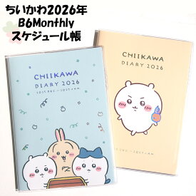 ちいかわ 手帳 2026 スケジュール帳 スケジュール ダイアリー 大人 平成 レトロ かわいい 2025年12月始まり 2026 B6 コミック風 2026年 マンスリー 人気 月曜始まり 可愛い 文具 お宝 カニ爪 ハチワレ うさぎ くりまんじゅう ナガノ 20代 30代 40代 50代 60代 自分用 女性