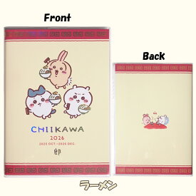 手帳 ちいかわ 2026 スケジュール帳 スケジュール ウィークリー 週間 2025年10月始まり B6 コミック風 ダイアリー 2026年 平成 レトロ 月曜始まり 可愛い 文具 ラーメン うにうに ハチワレ うさぎ くりまんじゅう ナガノ 20代 30代 40代 50代 60代 自分用 女性 かわいい