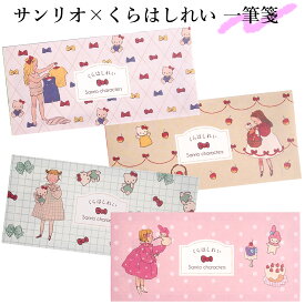 [くらはしれい×サンリオ] 一筆箋 メモ帳 切り離しメモ 手紙 便箋 サンリオコラボ ハローキティ マイメロディ かわいい 可愛い イラスト サンリオキャラクターズ マイメロ 女性 大人 20代 30代 40代 50代 60代 プレゼント 女の子 雑貨 S-Ballet 学研 女子 バレンタイン