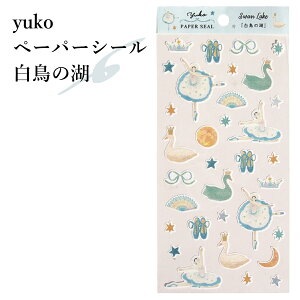 ̌ oG y[p[V[ oGV[ oGXebJ[ yuko oG[ XebJ[ G `` o[i Swan Lake ACTIVE CORPORATION 킢 90×195mm S-BALLET