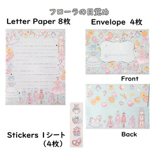 レターセット かわいい たけいみき バレエ レターセット バレエ文具 レターセット くるみ割り人形 チュチュ トゥシューズ フローラの目覚め スミレ色のステージ 便箋8枚 封筒4枚 封印シール