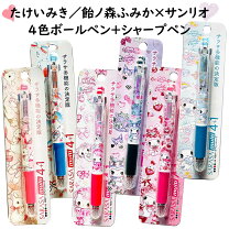 楽天市場】ハローキティ（多機能ペン｜筆記具）：文房具・事務用品 