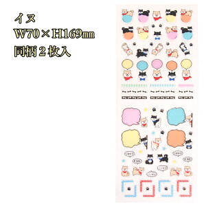 貼ってはがせるスケジュールシール 平成 シール 手帳用シール スケジュール管理 ステッカー 文房具 手帳 雑貨 誕生日 イヌ ネコ 犬 猫 かわいい クローズピン Clothes-Pin S-BALLET