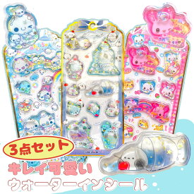 【ウォーターインシール3点セット】 あわわちゃん エナガフロート ハッピーマーチ ウォーターインシール カミオジャパン 平成ファンシー 平成レトロ シール交換 ぷっくりシール 水入りシール 香り付き キラキラ 立体 デコシール ぷくぷく 平成女児 クリア デコレーション