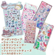 【本日21時から販売開始】 ボンボンドロップシール ちょこみん ボンボン 【5点セット】キラリンウォータ…