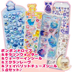 【本日21時から販売開始】 ボンボンドロップシール よるえな ボンボン パールベール【5点セット】キラリンウォーターシール ウォーターイン チャーミングポップス エクランレーヴシール フェイバリットチューズシール ナイトミャウ ボンドロ クーリア カミオジャパン